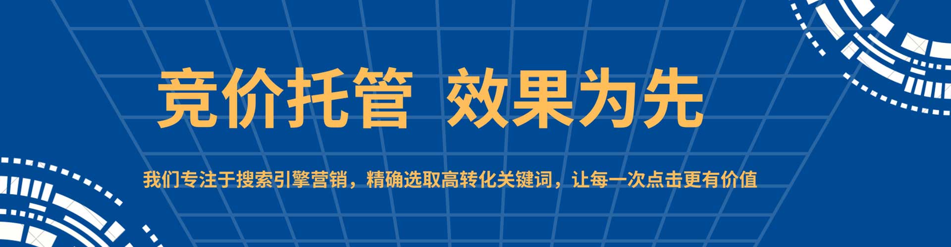 通海百度网络推广